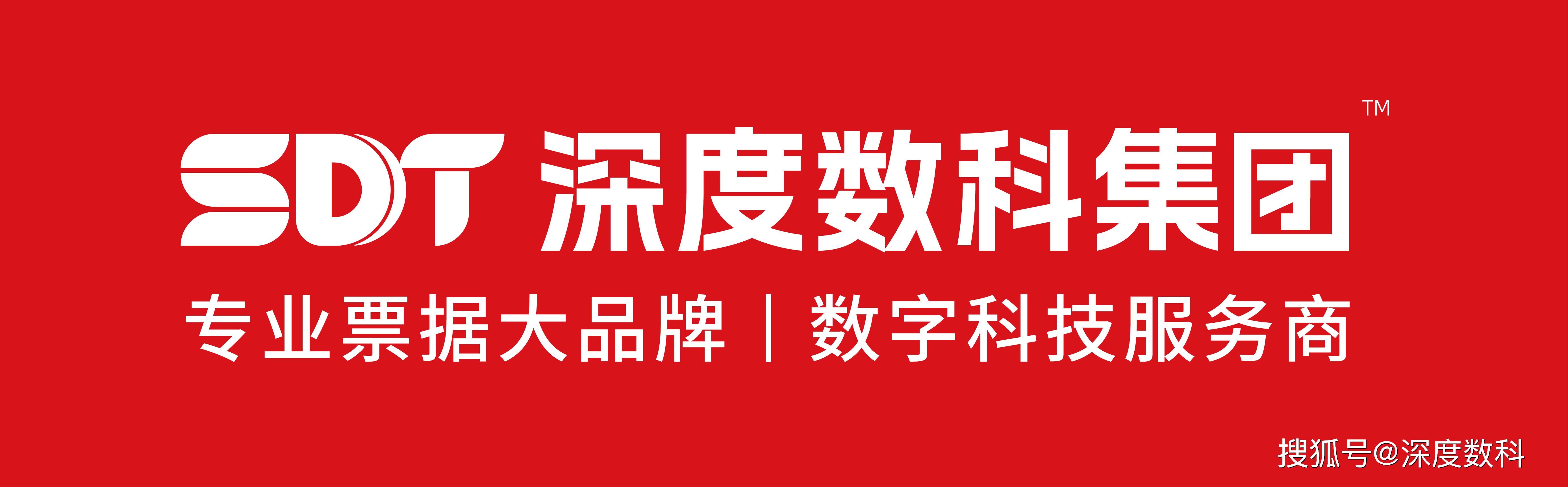 深度数科「票据千问」供票资产证券化的交易结构是什么？