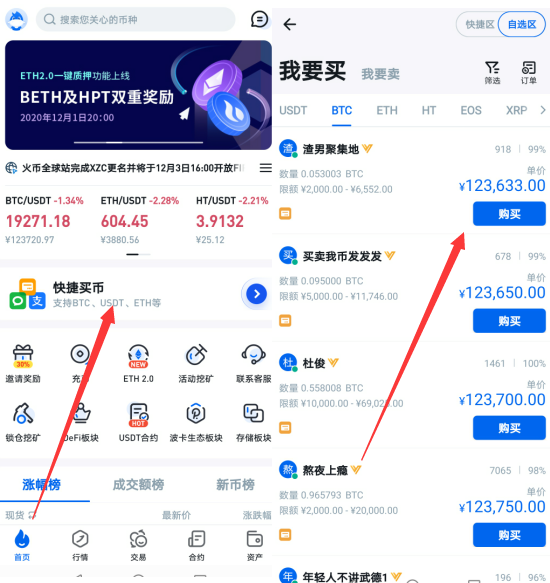 怎么买币(okpay怎么买币)