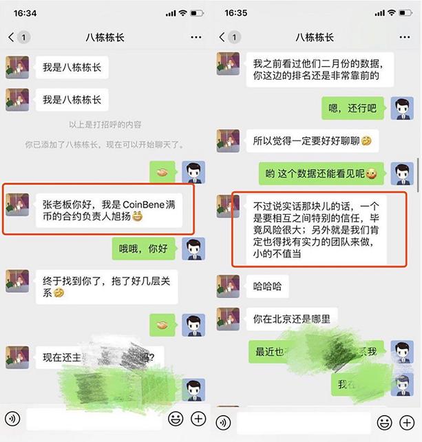 满币网怎么样(满币网是不是合法平台)